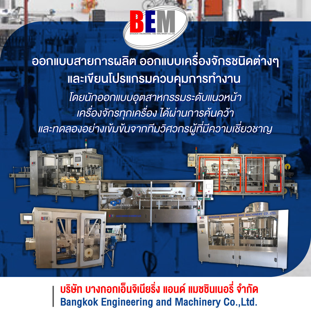 Bangkok Engineering And Machinery Co., Ltd.